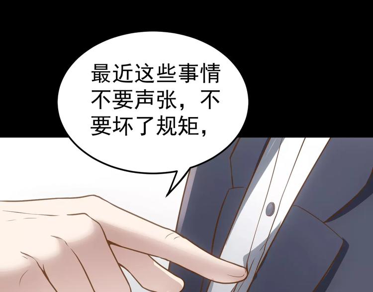 第15话 我该如何保护你们26