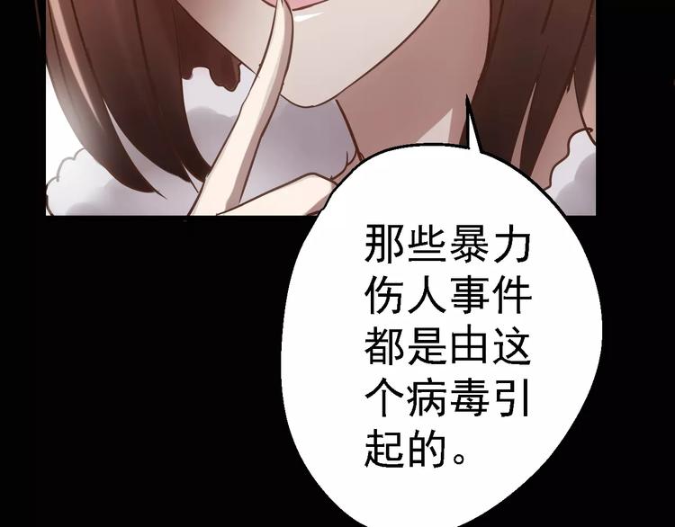 第1话 精神传染病44