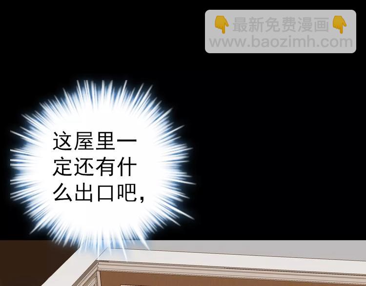 第6话 逃生12
