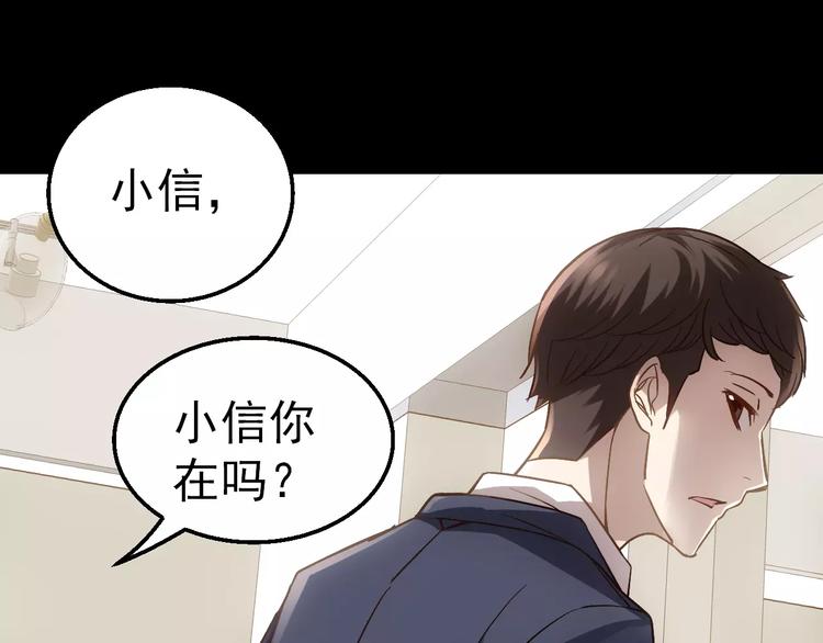 第3话 怪异的梦，怪异的她88