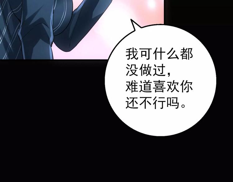 第5话 潜行者77