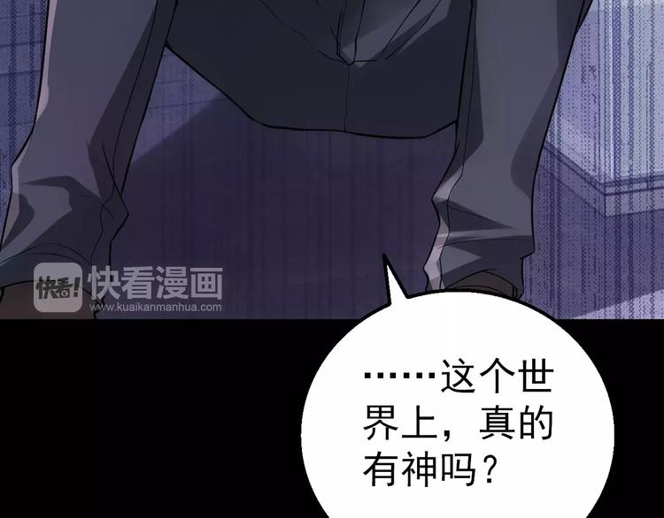 第13话 神？29