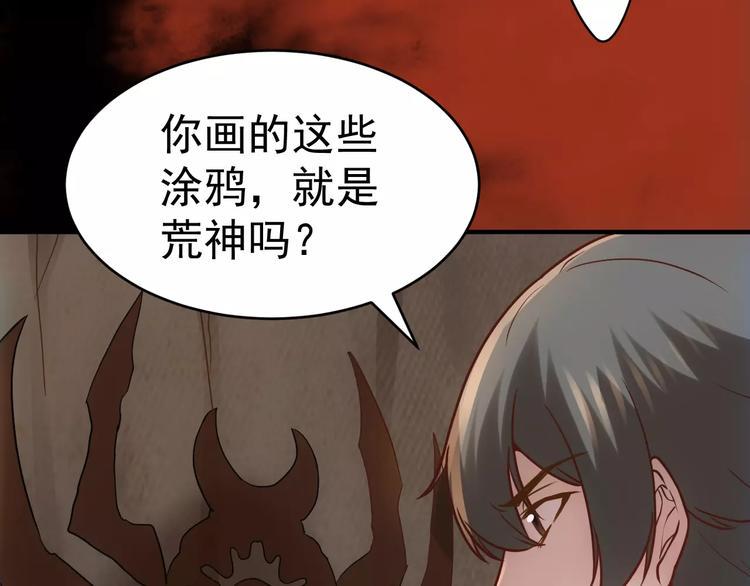 第19话 荒神的力量11