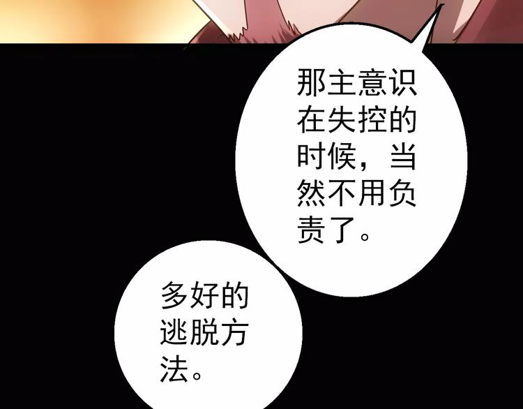 第5话 潜行者22
