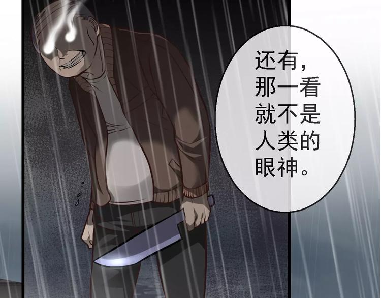 第1话 精神传染病14