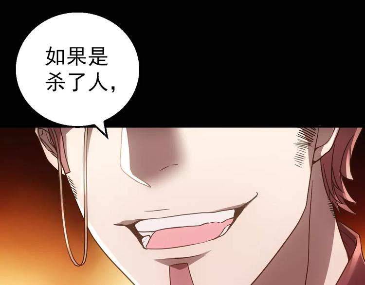 第5话 潜行者21