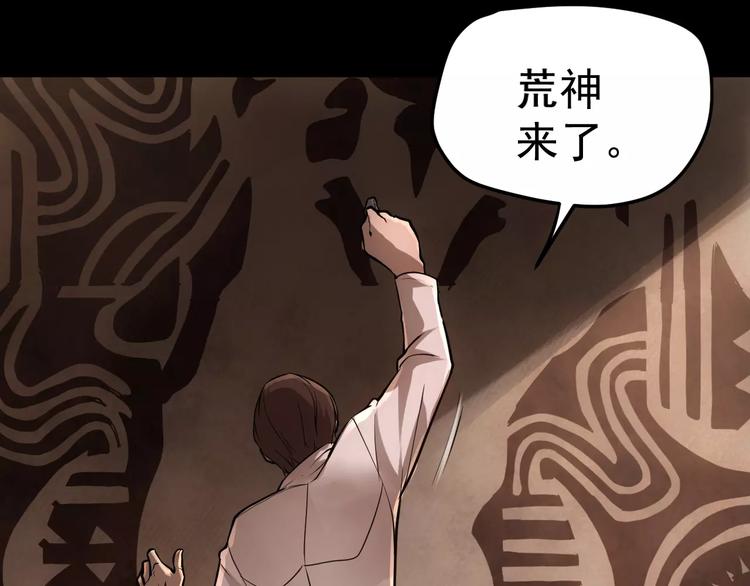 第18话 荒神69