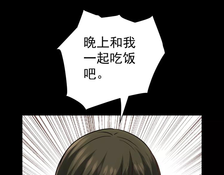 第19话 荒神的力量78