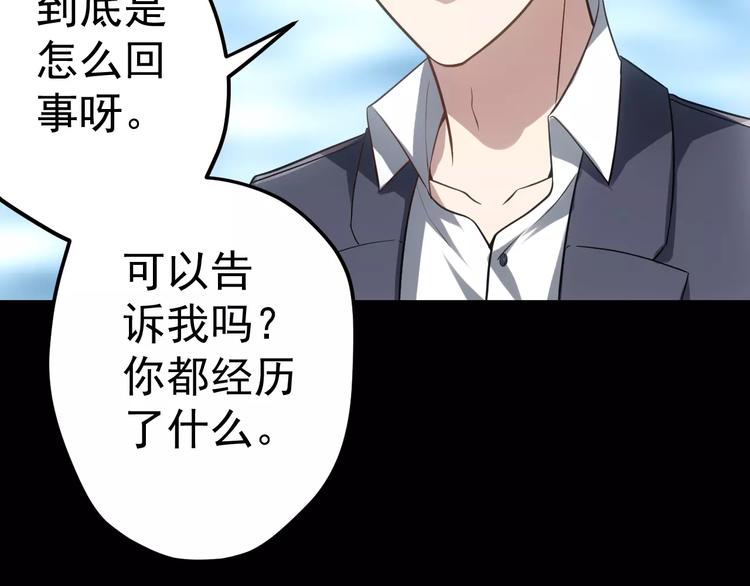 第15话 我该如何保护你们55
