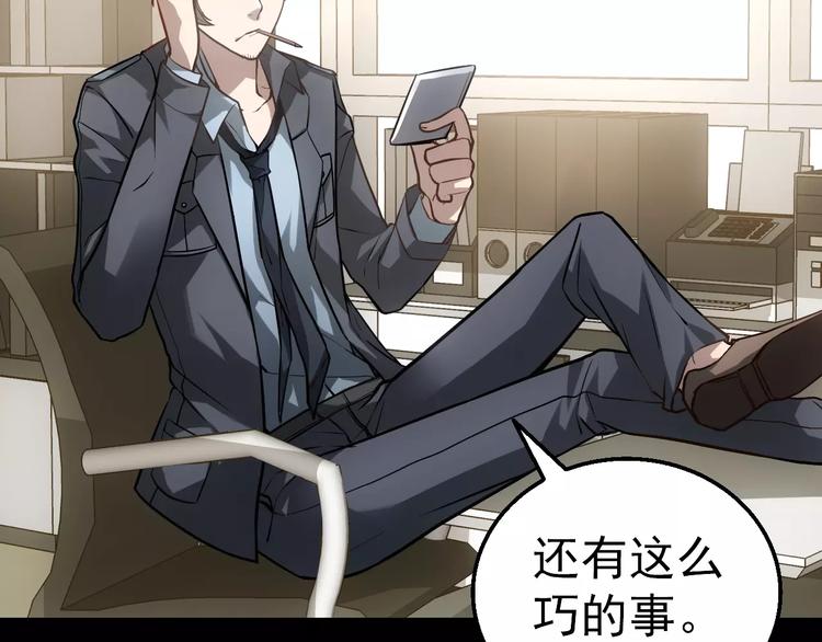 第3话 怪异的梦，怪异的她147