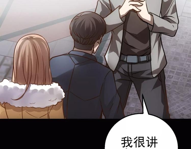第1话 精神传染病113