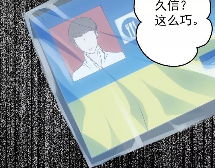 第3话 怪异的梦，怪异的她153