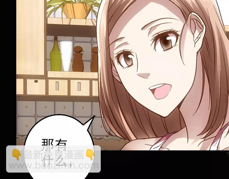 第3话 怪异的梦，怪异的她81