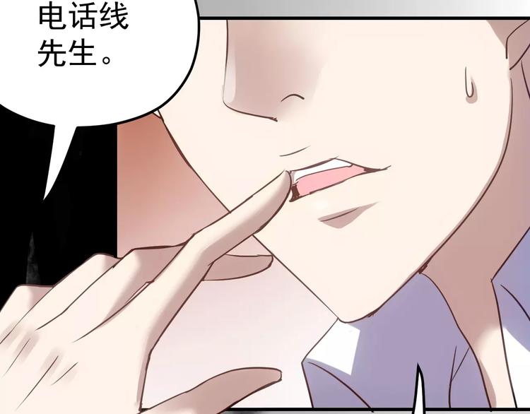 第18话 荒神50