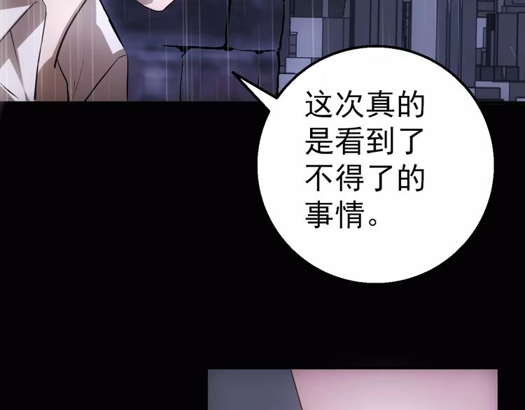 第2话 逃过一劫56