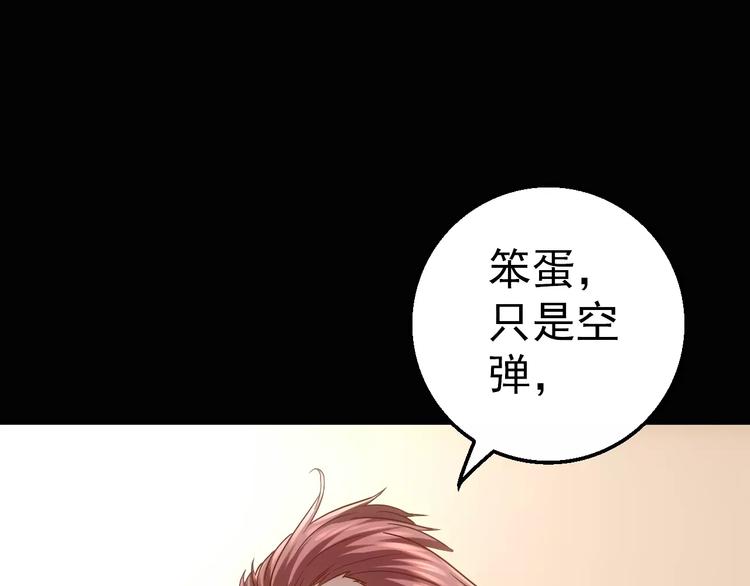 第5话 潜行者102