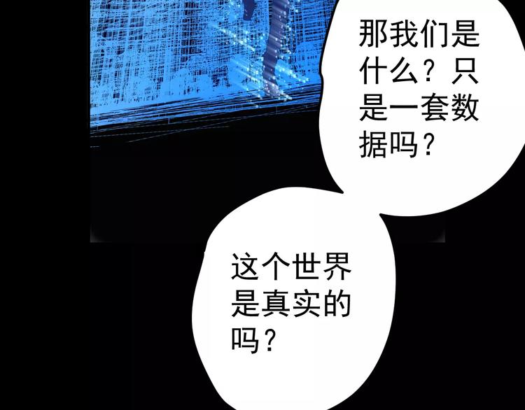 第16话 这是个游戏世界？97