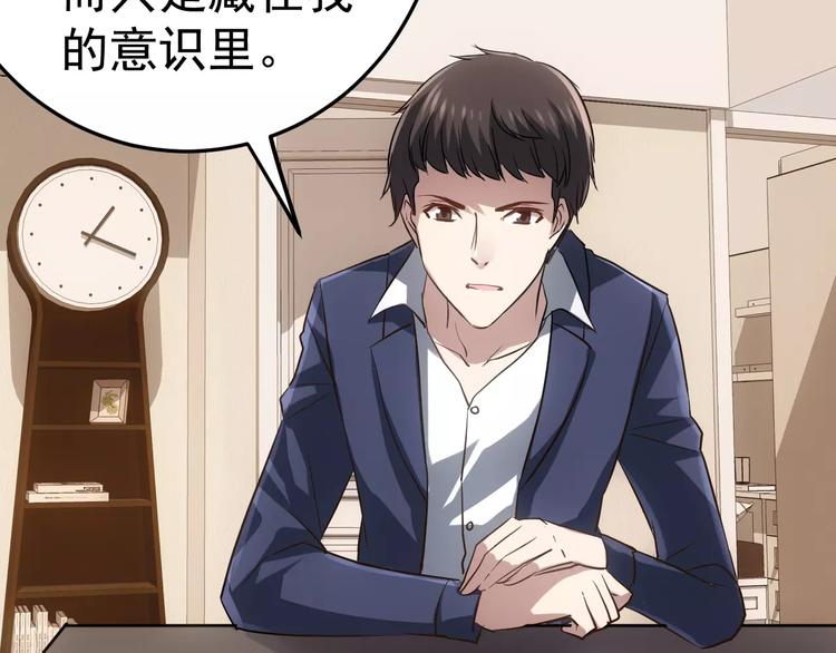第16话 这是个游戏世界？59
