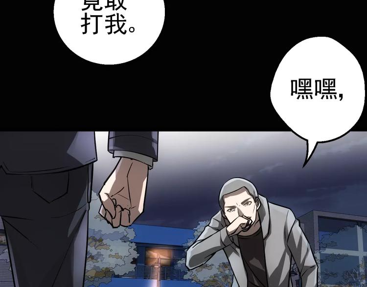 第1话 精神传染病97