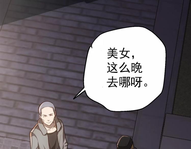 第1话 精神传染病83
