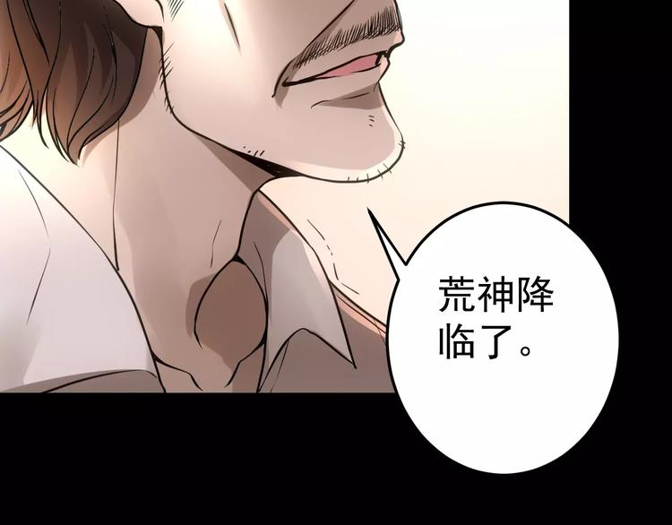 第18话 荒神71