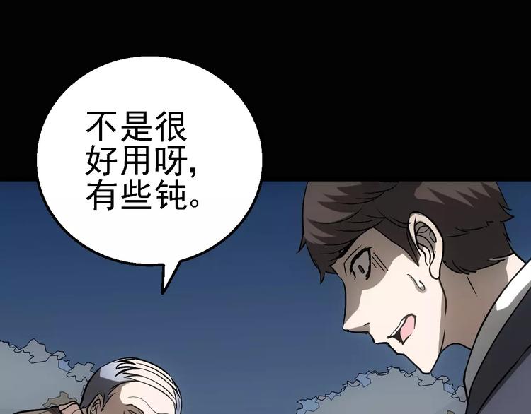 第1话 精神传染病133