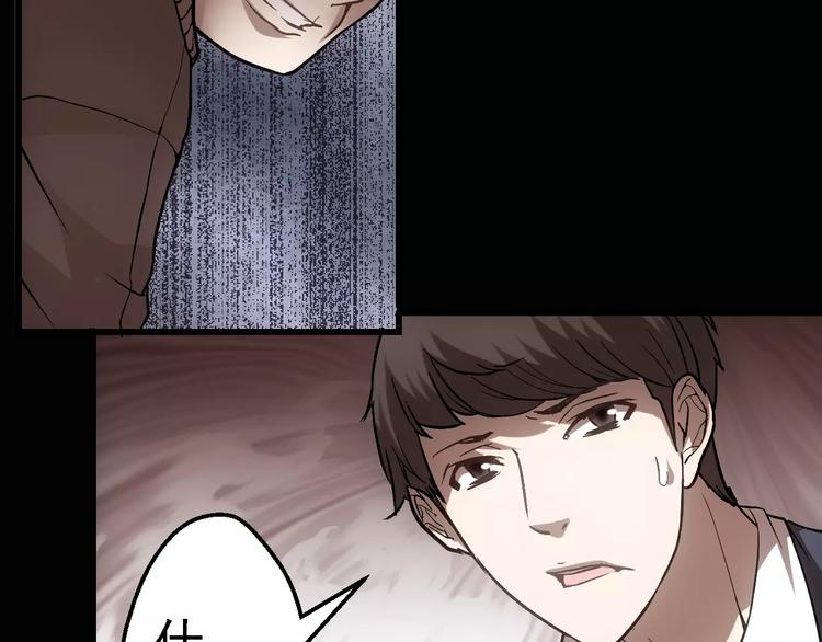 第1话 精神传染病139