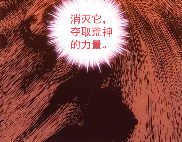 第18话 荒神64