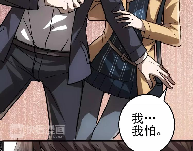 第1话 精神传染病103