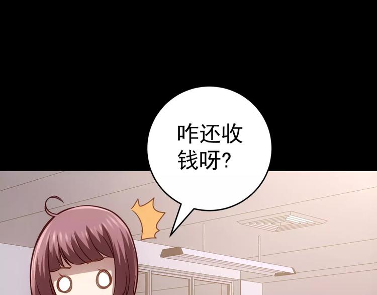第19话 荒神的力量43
