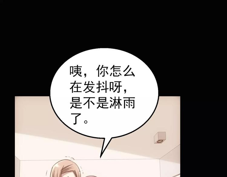 第3话 怪异的梦，怪异的她14
