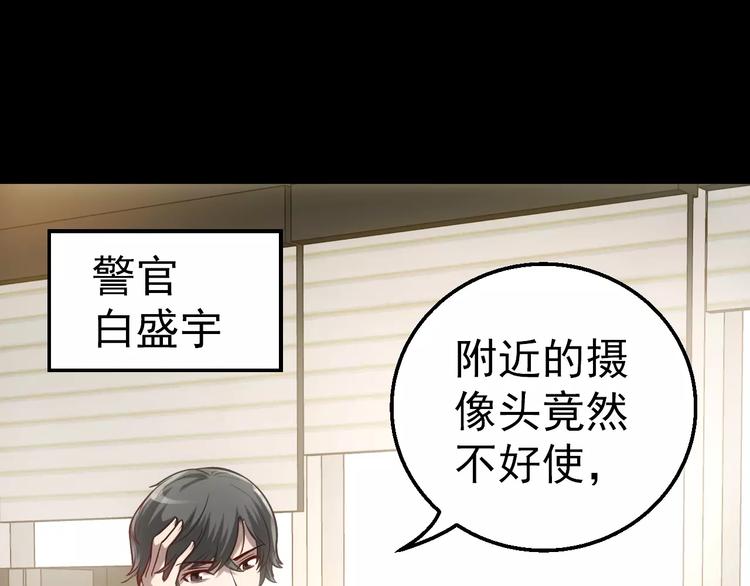 第3话 怪异的梦，怪异的她146