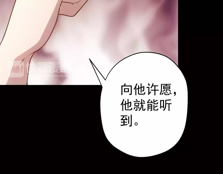 第19话 荒神的力量19