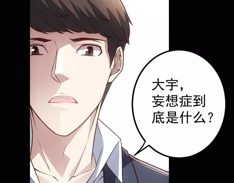第14话 正常人？32