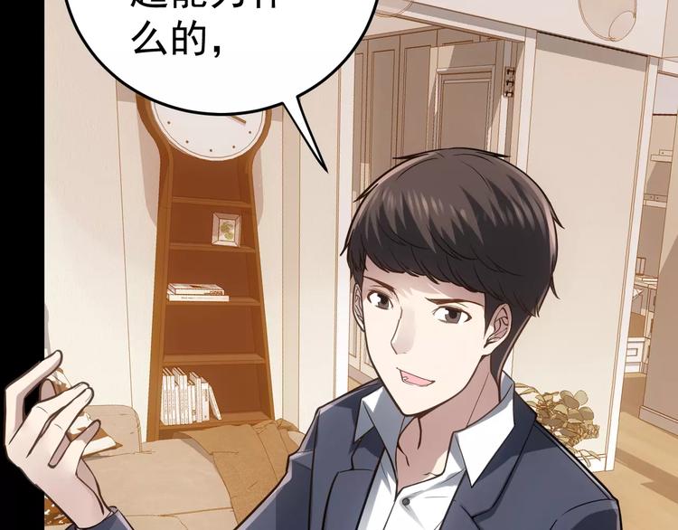 第14话 正常人？74