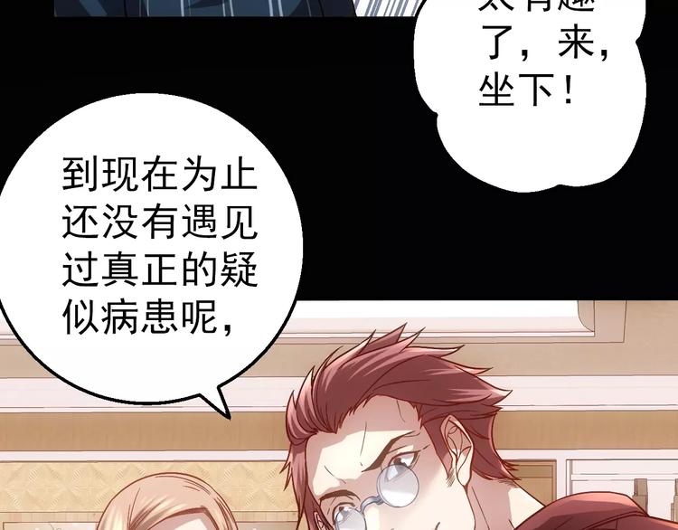 第5话 潜行者14