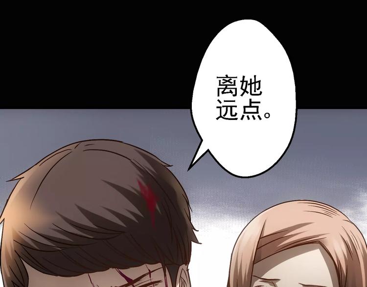 第1话 精神传染病115