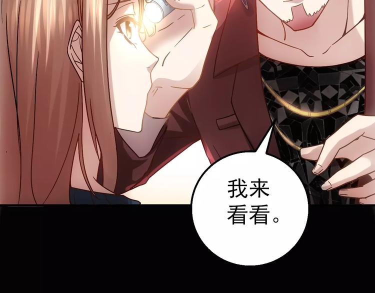 第5话 潜行者17