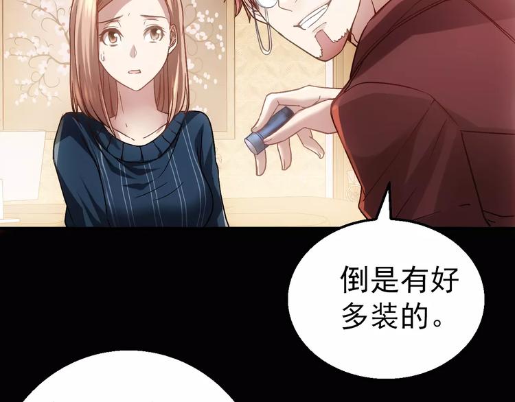 第5话 潜行者15