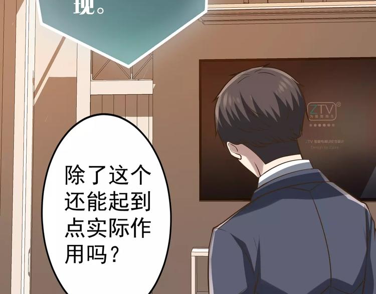 第14话 正常人？62