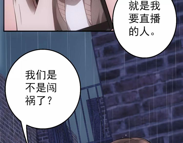 第2话 逃过一劫53
