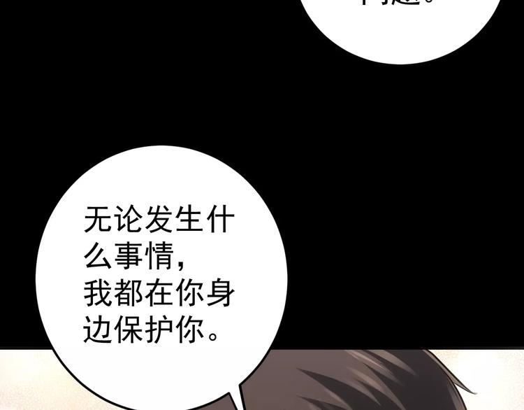 第15话 我该如何保护你们40
