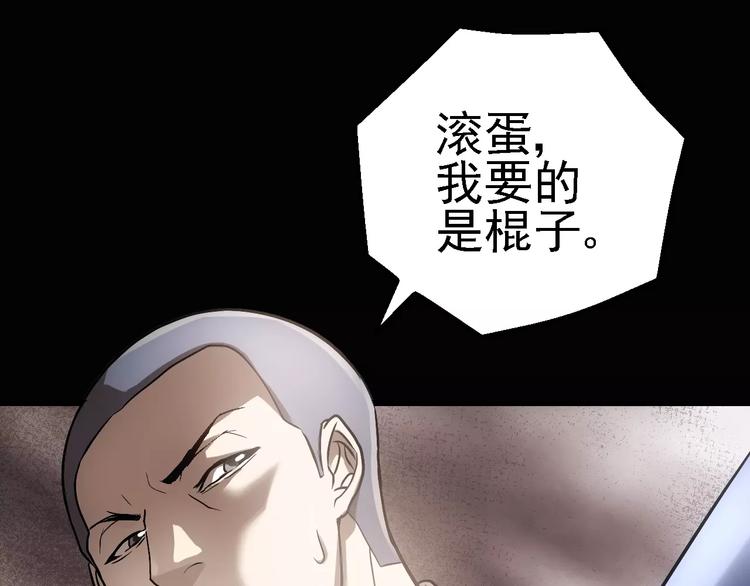 第1话 精神传染病120