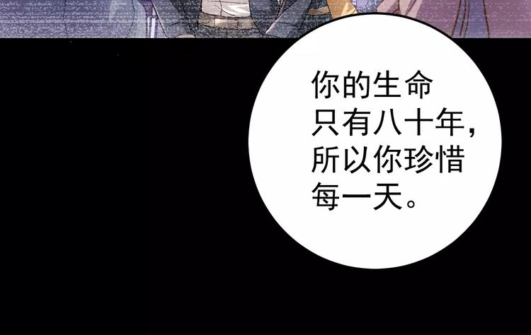 第18话 荒神38