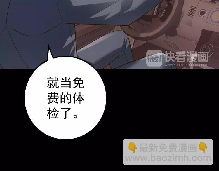 第13话 神？80