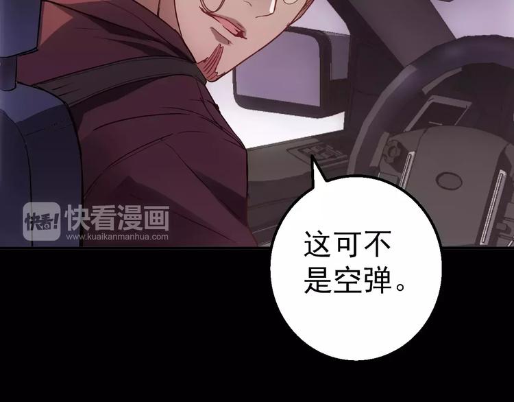 第7话 开枪23
