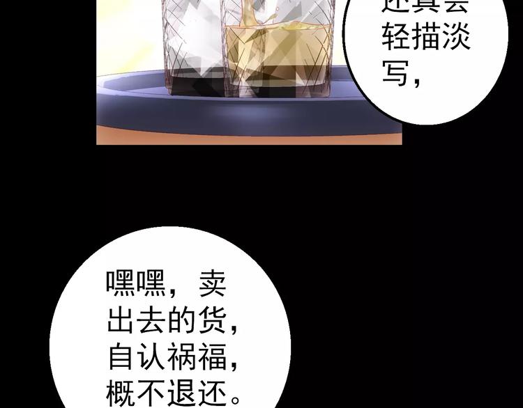 第5话 潜行者6