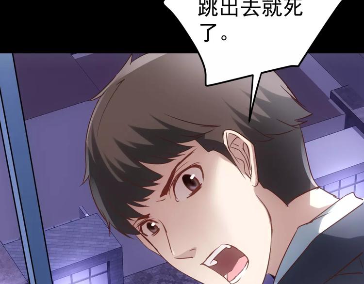 第16话 这是个游戏世界？71