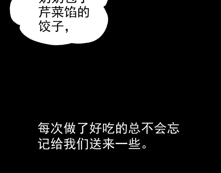 第3话 怪异的梦，怪异的她93