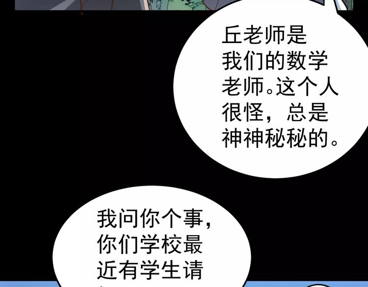 第20话 新的案件59
